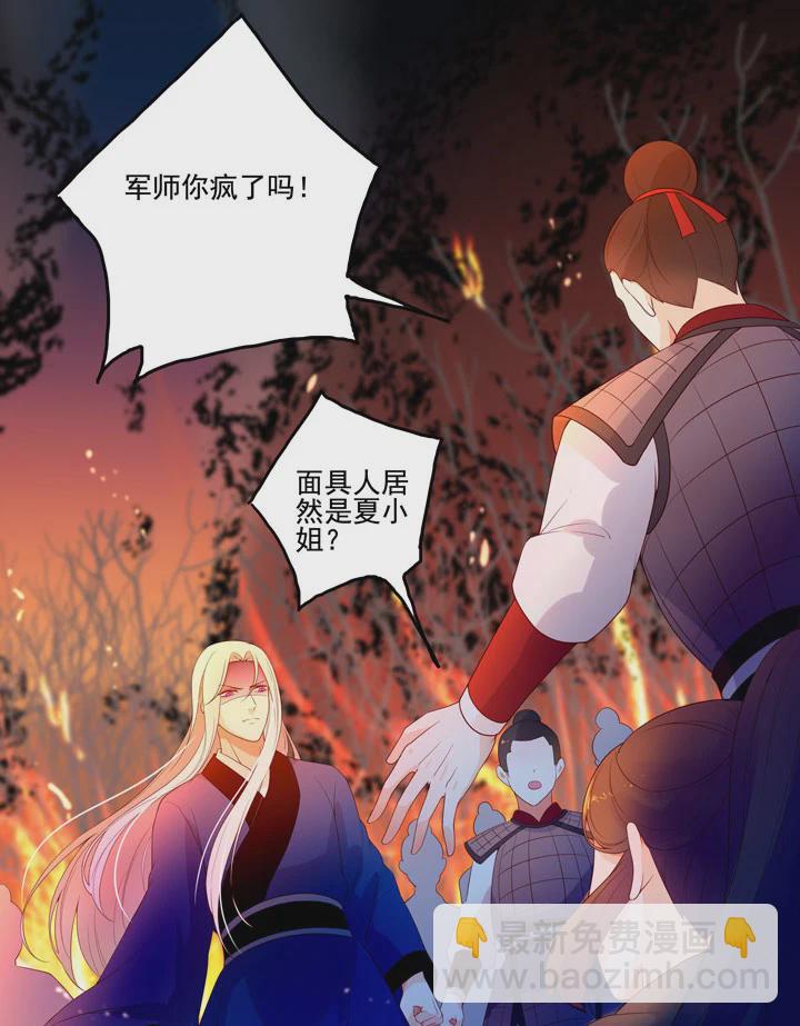 142 分离-第151话