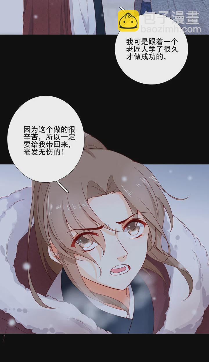 142 分离-第151话