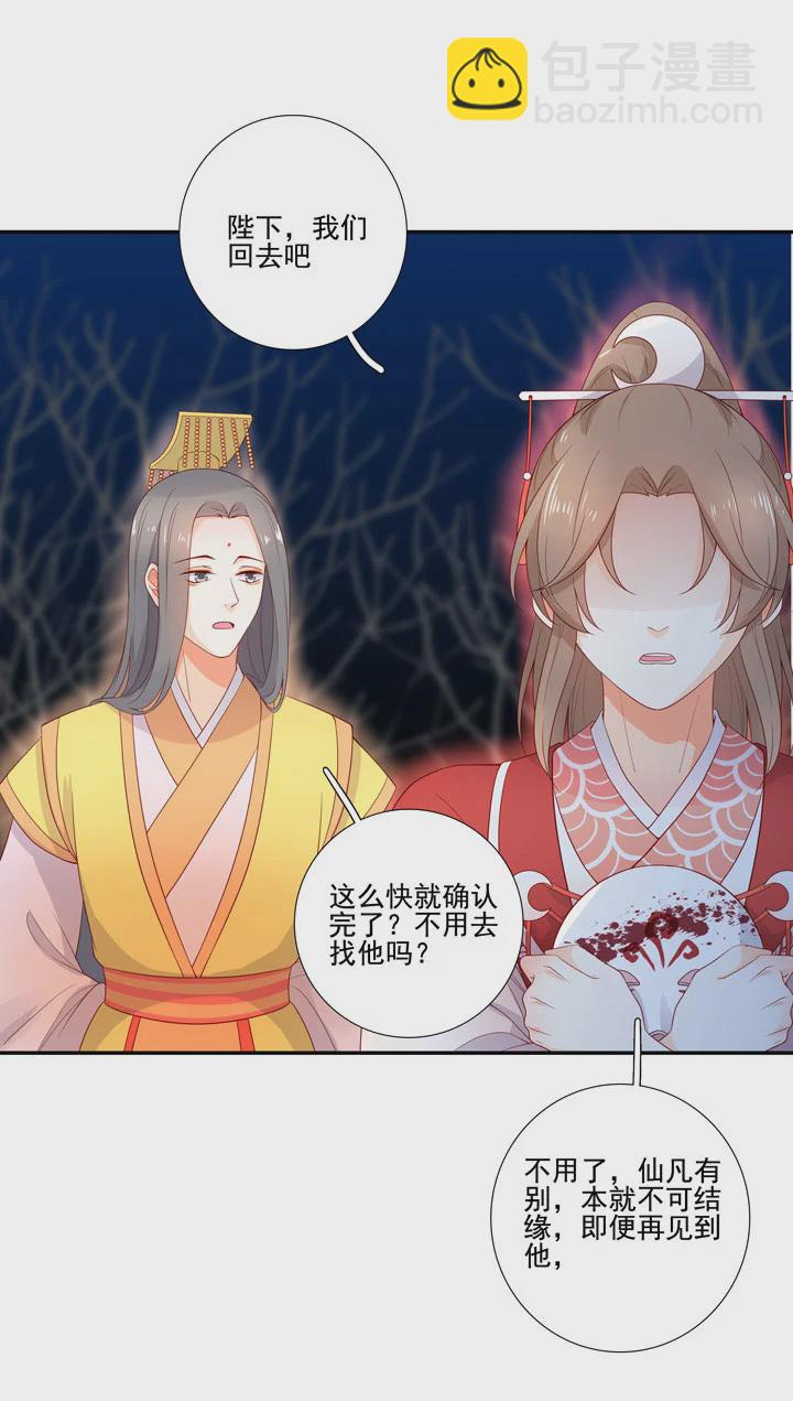 142 分离-第151话