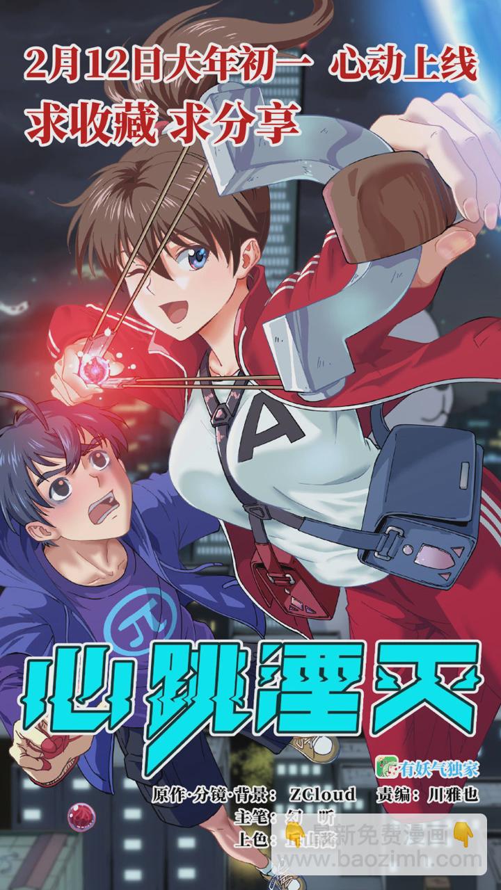 142 分离-第151话