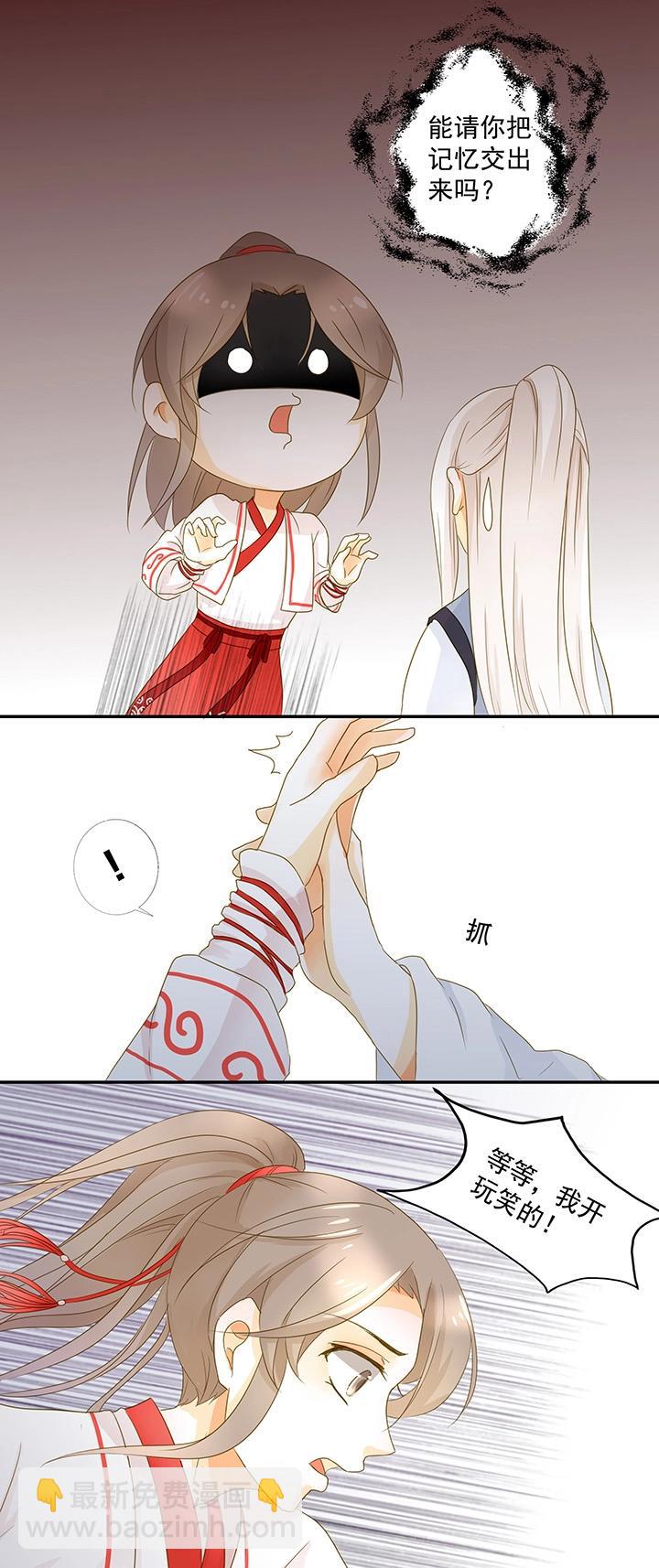 第15话 把记忆交出来-第17话