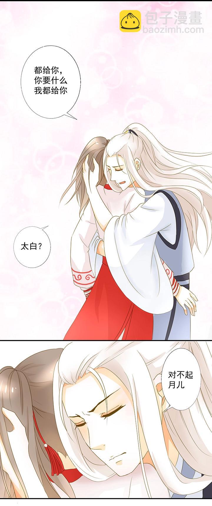 第15话 把记忆交出来-第17话