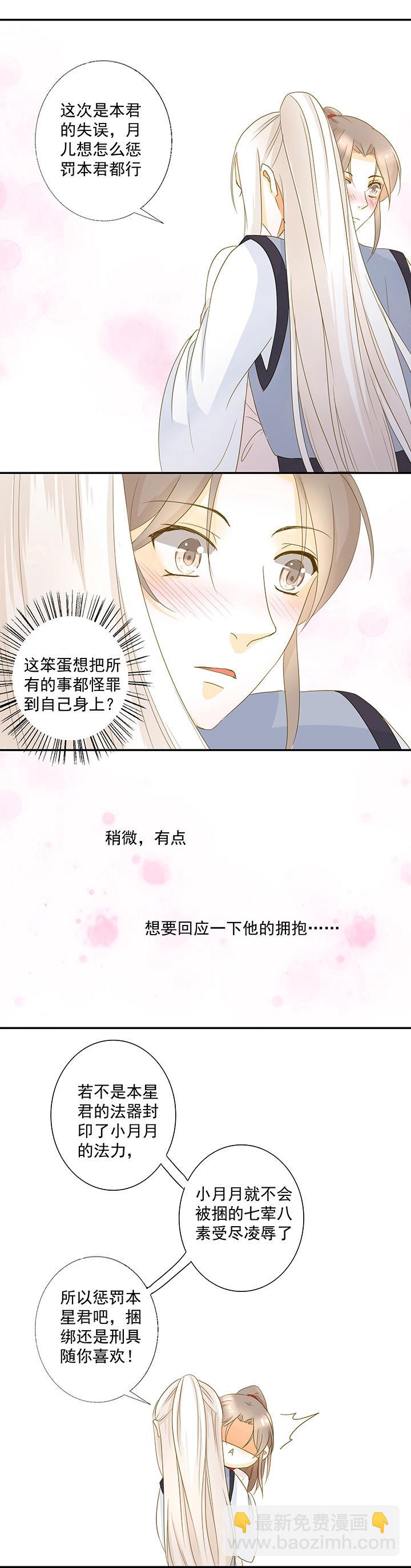 第15话 把记忆交出来-第17话