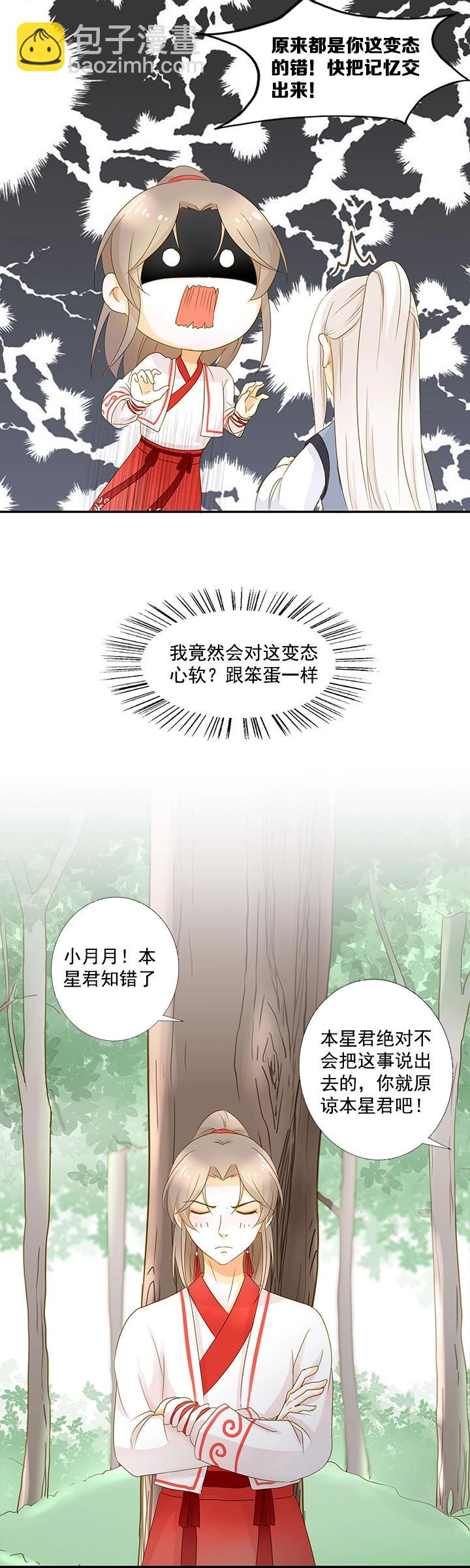 第15话 把记忆交出来-第17话