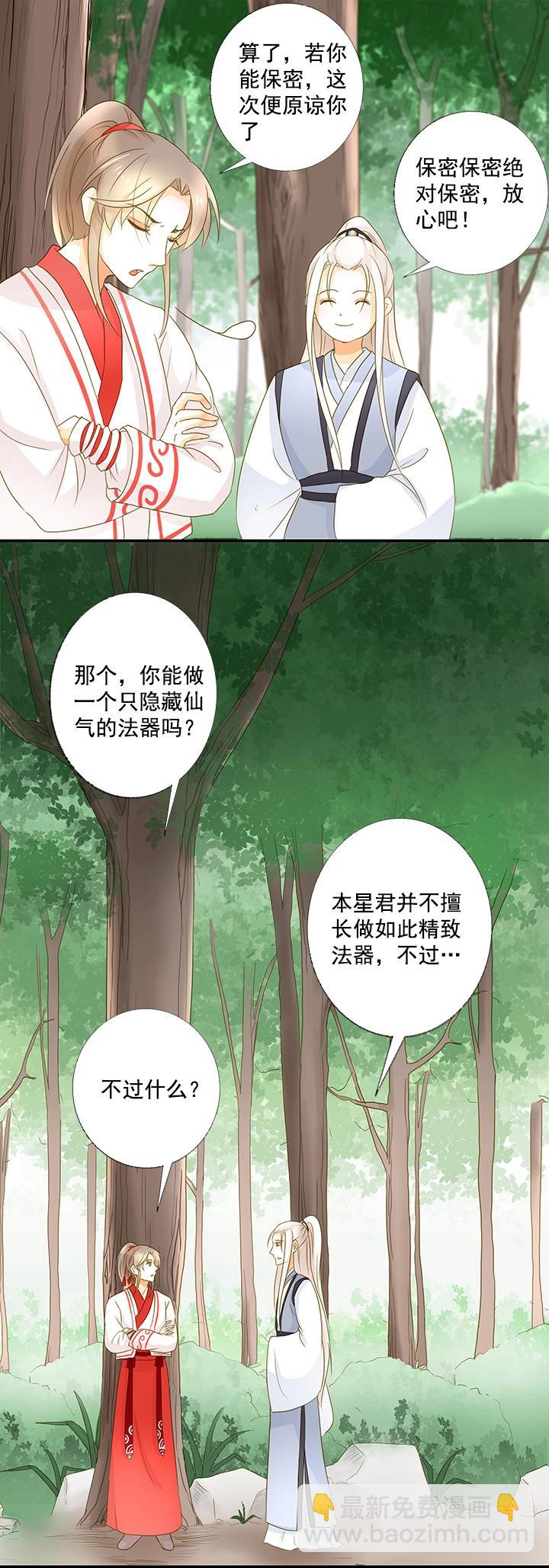 第15话 把记忆交出来-第17话