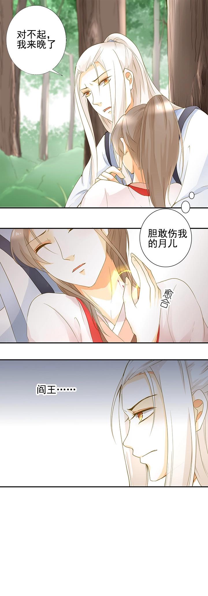 第15话 把记忆交出来-第17话