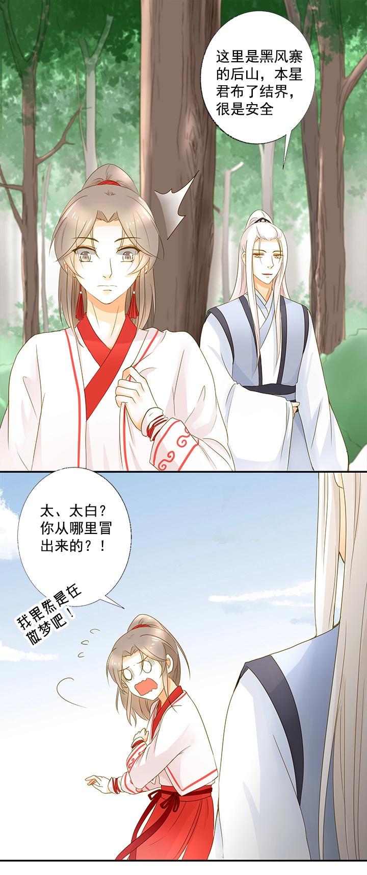 第15话 把记忆交出来-第17话