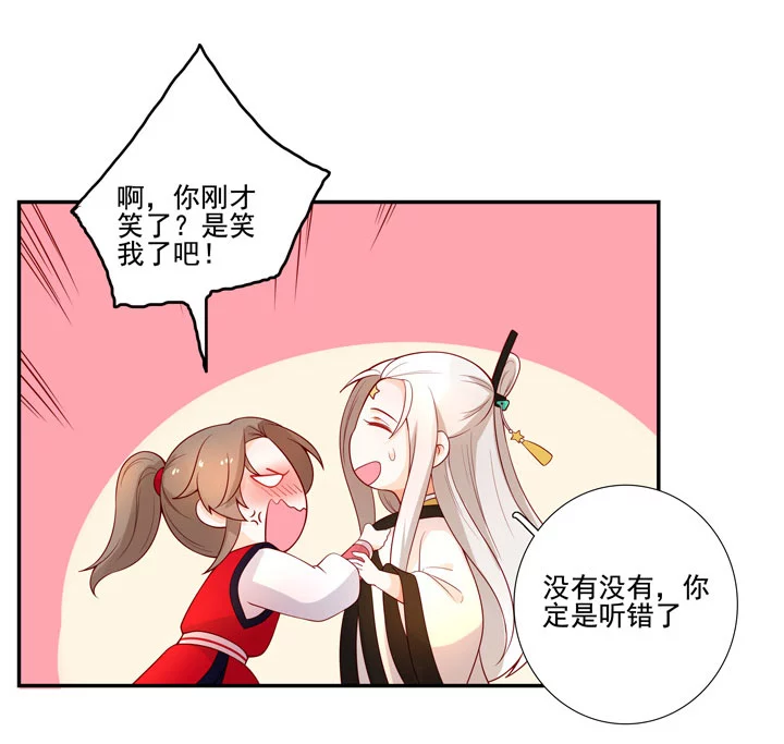 144 你骗过我吗？-第155话