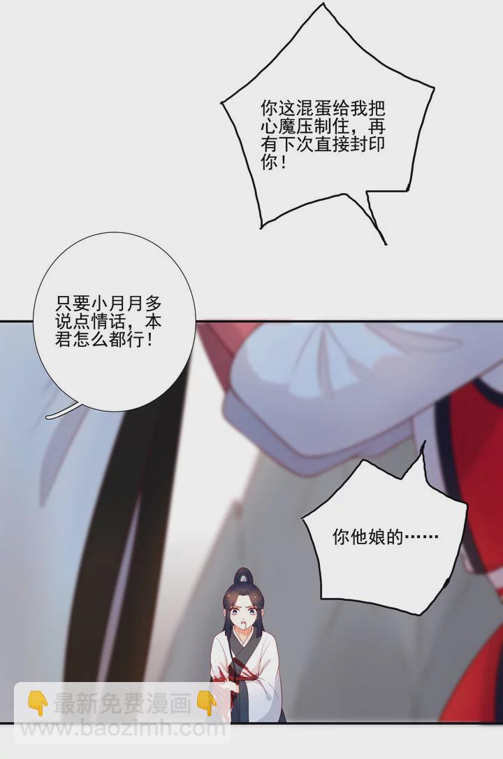 144 你骗过我吗？-第155话