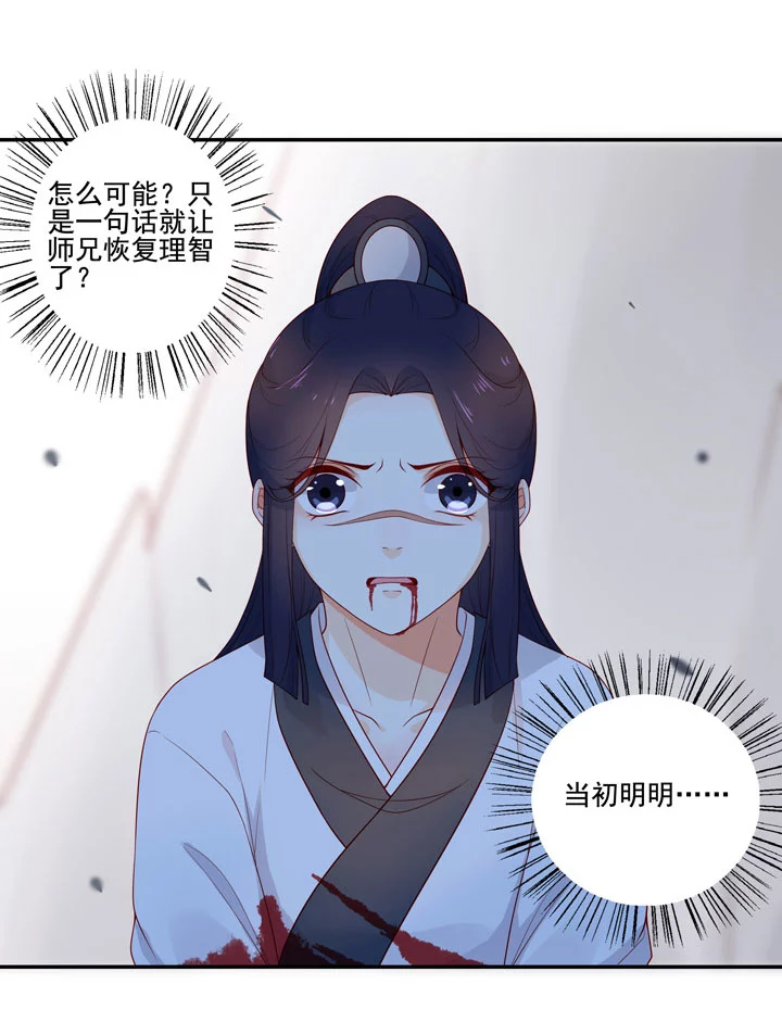 144 你骗过我吗？-第155话