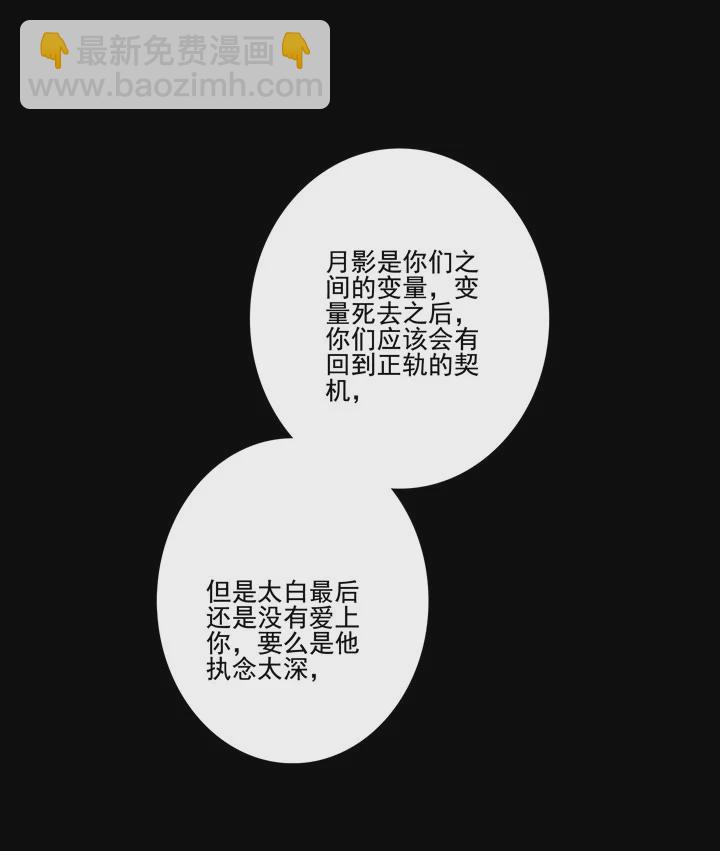 144 你骗过我吗？-第155话