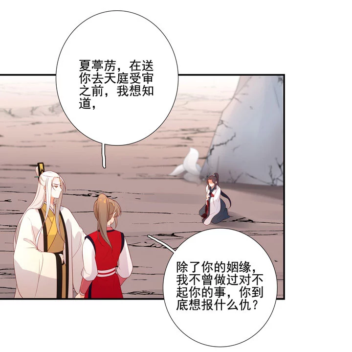 144 你骗过我吗？-第155话