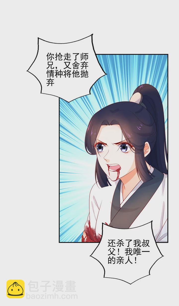 144 你骗过我吗？-第155话