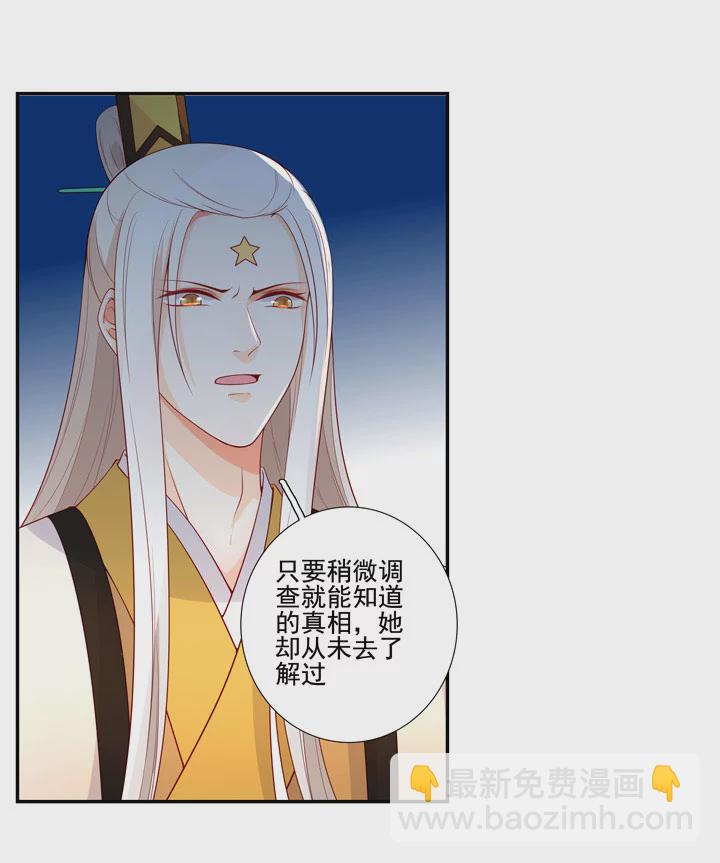 144 你骗过我吗？-第155话