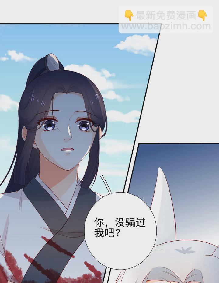 144 你骗过我吗？-第155话