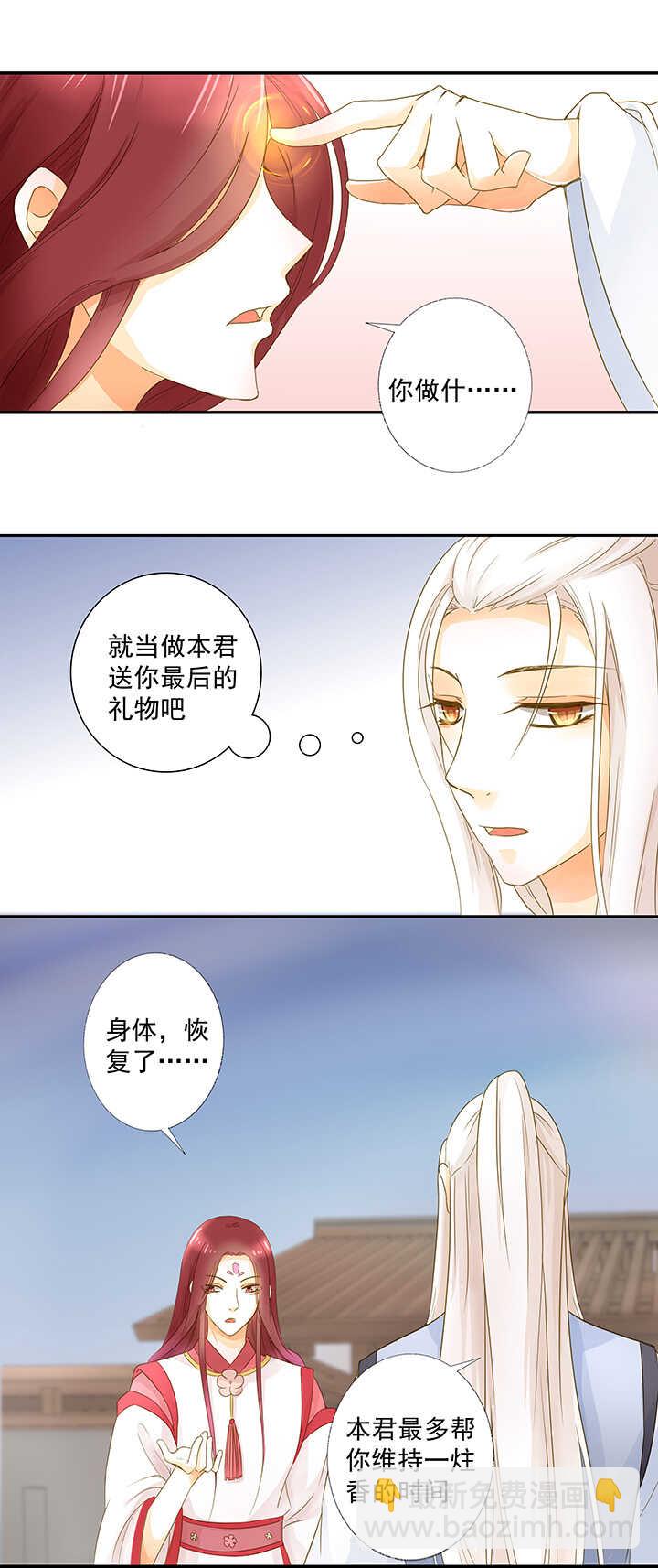 第17话 把馨儿还给我-第19话