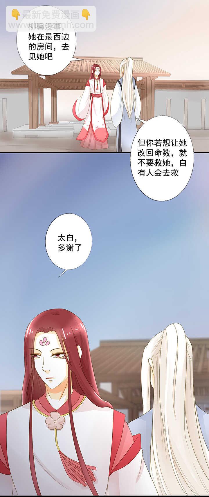 第17话 把馨儿还给我-第19话