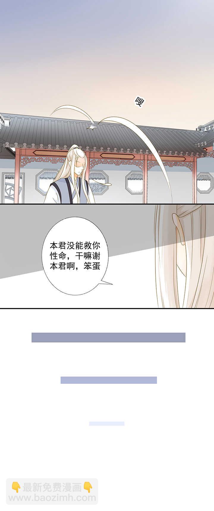 第17话 把馨儿还给我-第19话