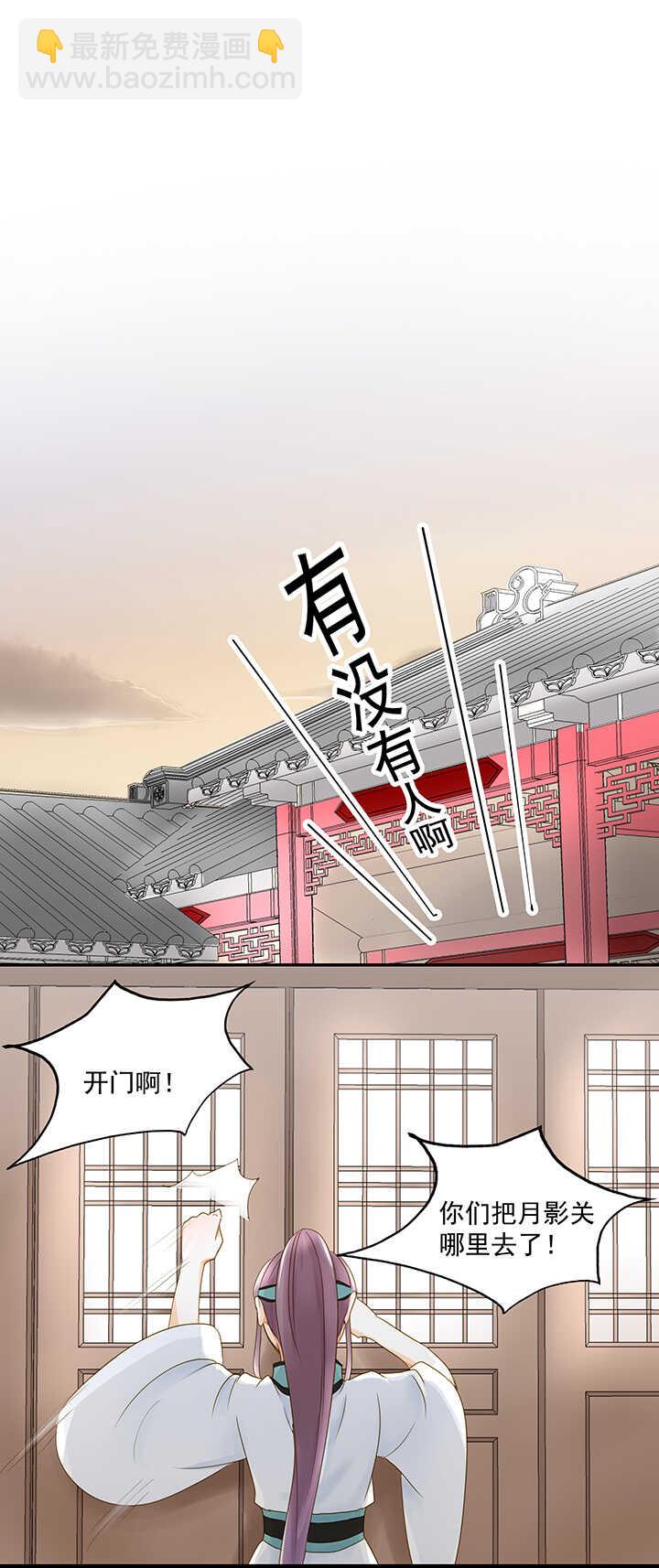 第17话 把馨儿还给我-第19话