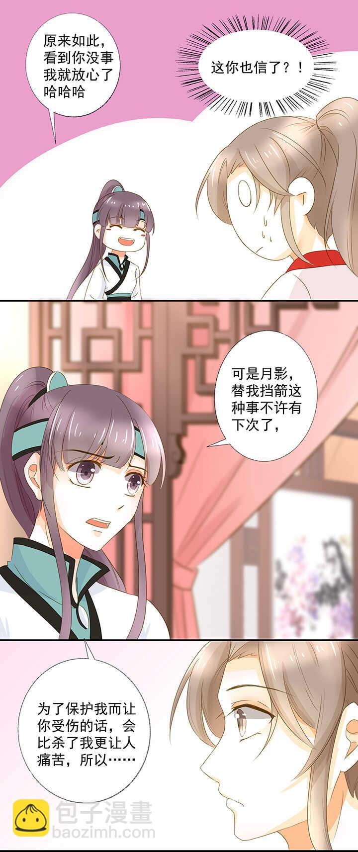 第17话 把馨儿还给我-第19话