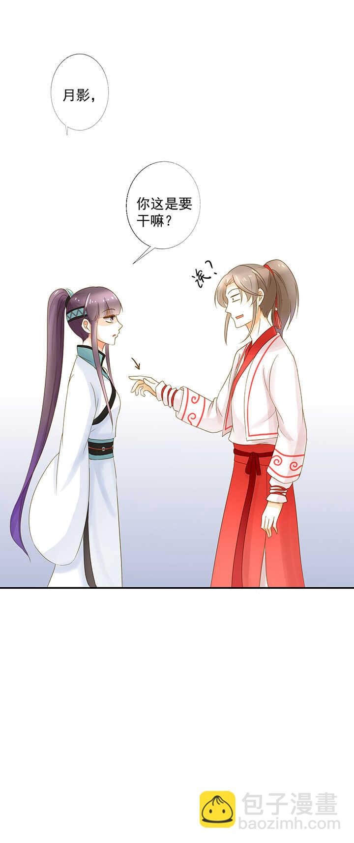 第17话 把馨儿还给我-第19话