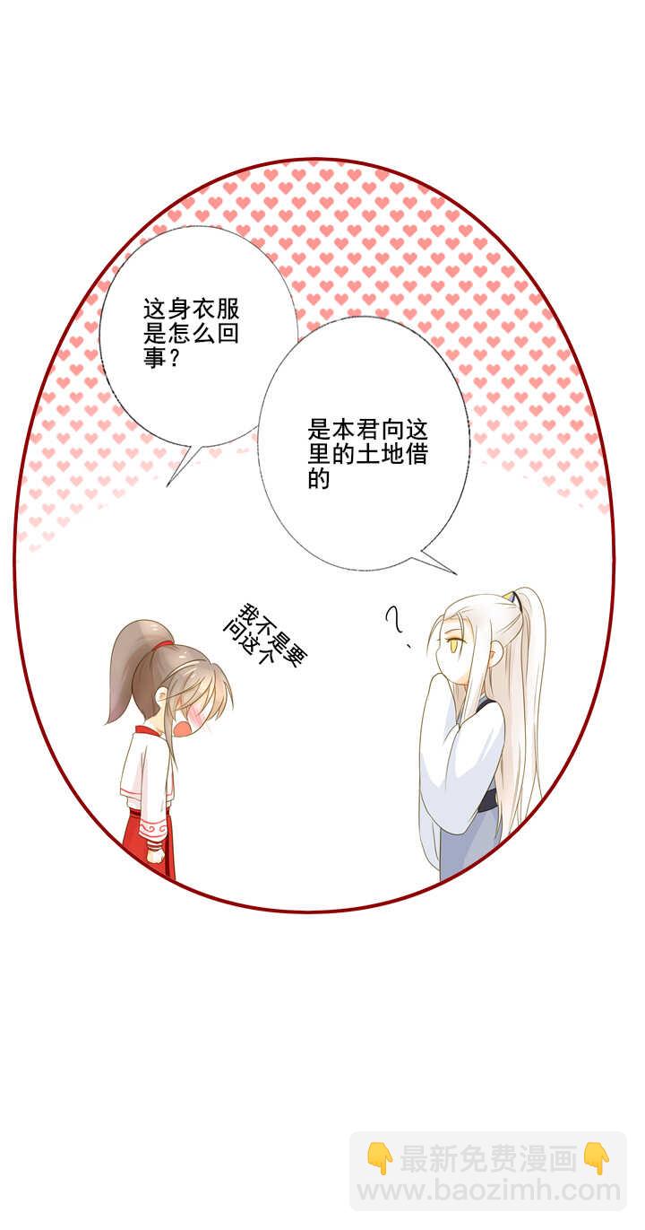 第17话 把馨儿还给我-第19话