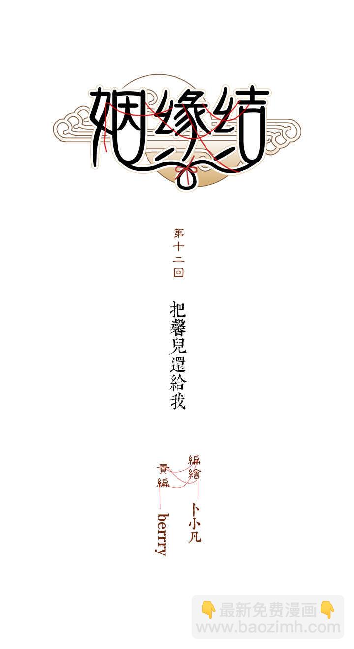 第17话 把馨儿还给我-第19话