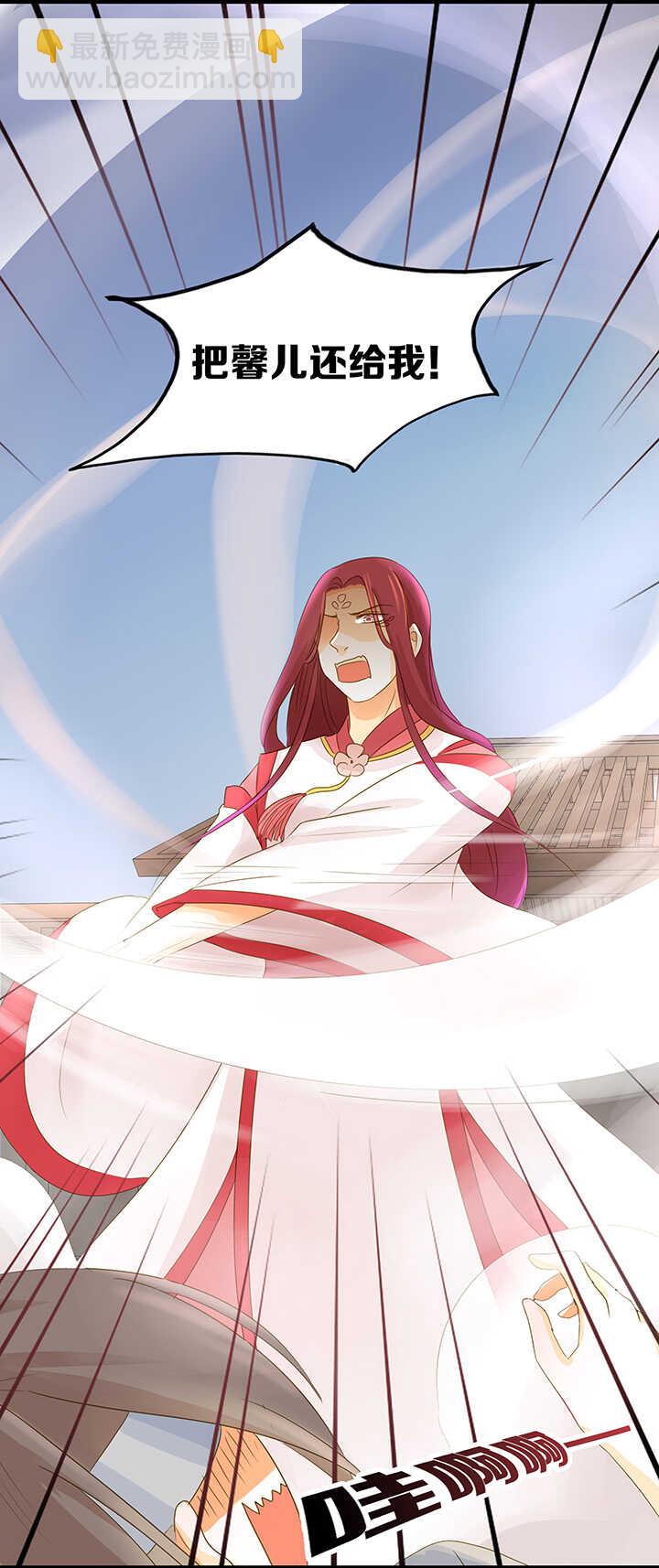 第17话 把馨儿还给我-第19话