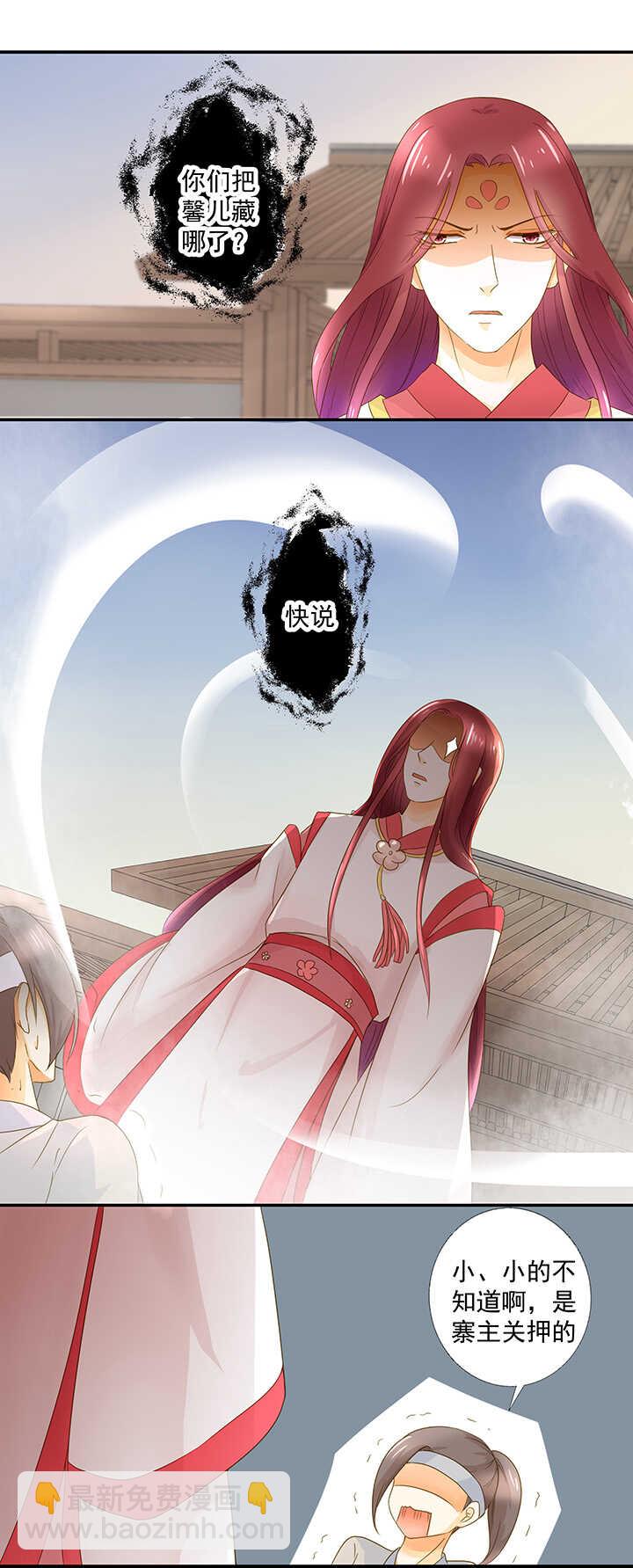 第17话 把馨儿还给我-第19话