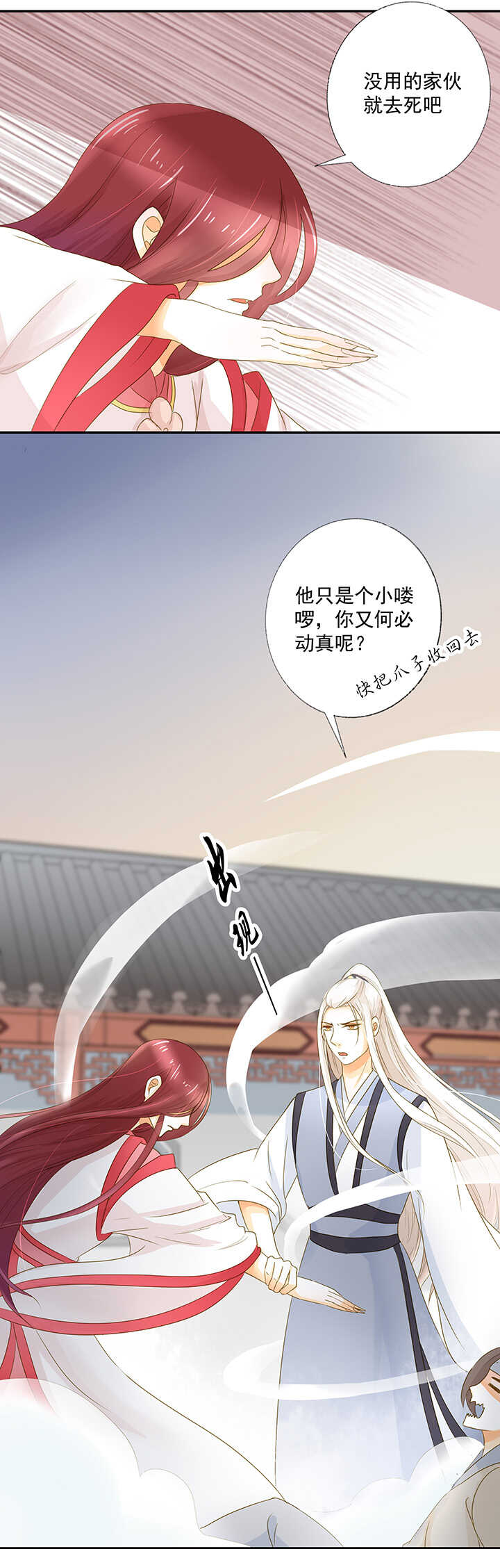 第17话 把馨儿还给我-第19话