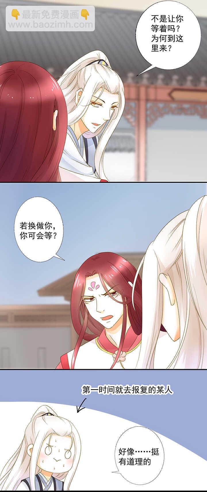 第17话 把馨儿还给我-第19话