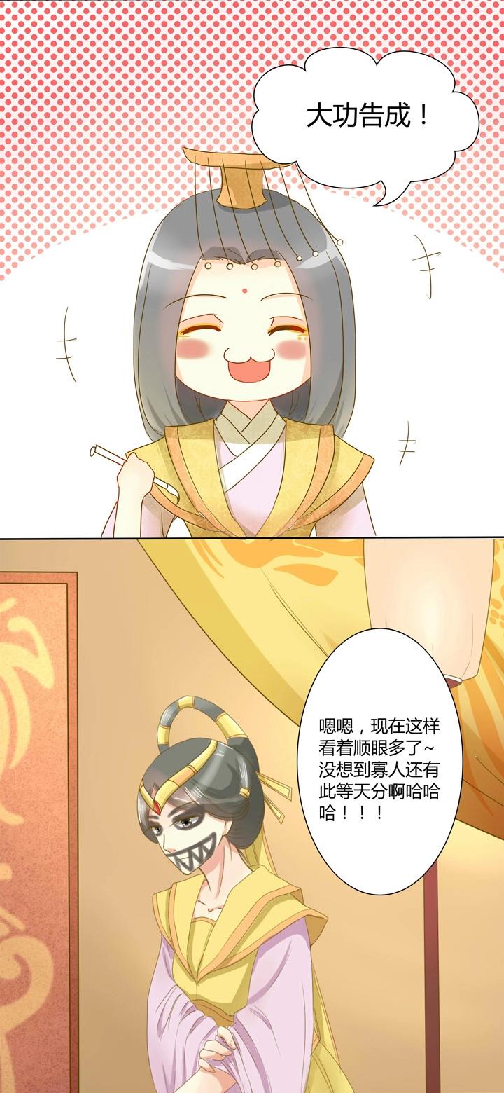 02 叫我月老！-第3话