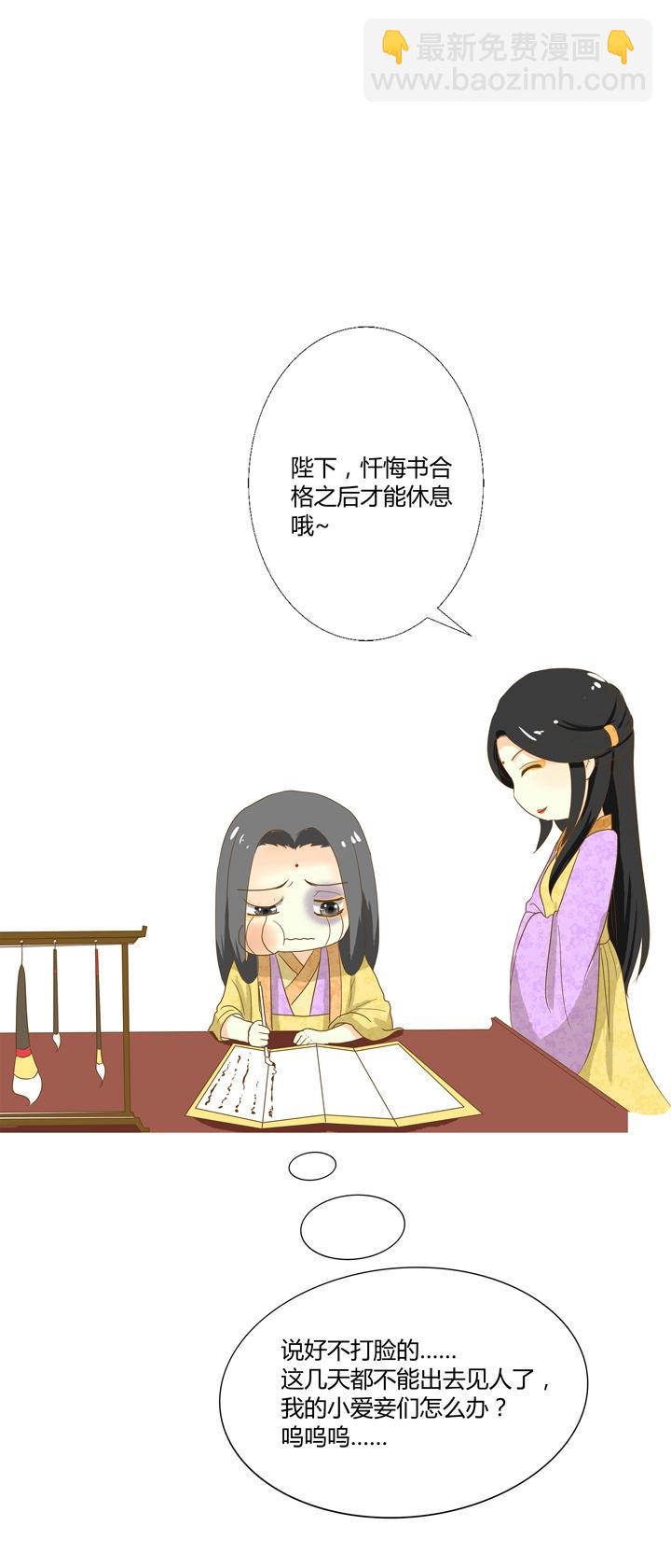 02 叫我月老！-第3话