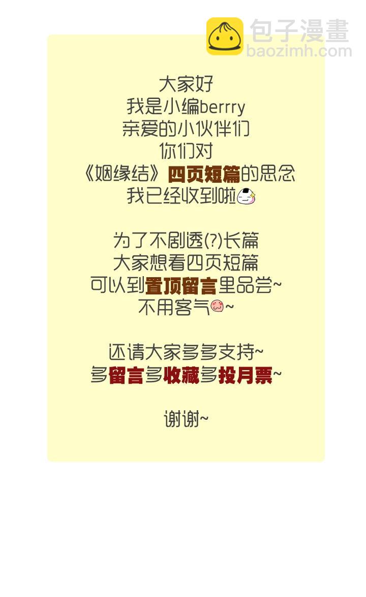 02 叫我月老！-第3话