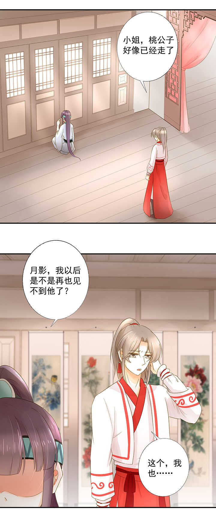 第19话 忘记他吧-第21话