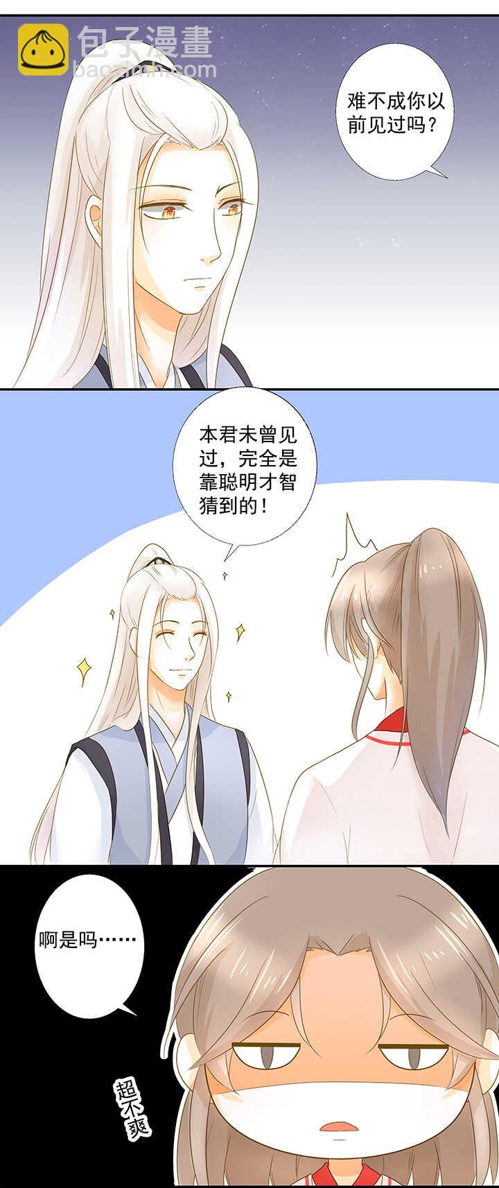 第19话 忘记他吧-第21话