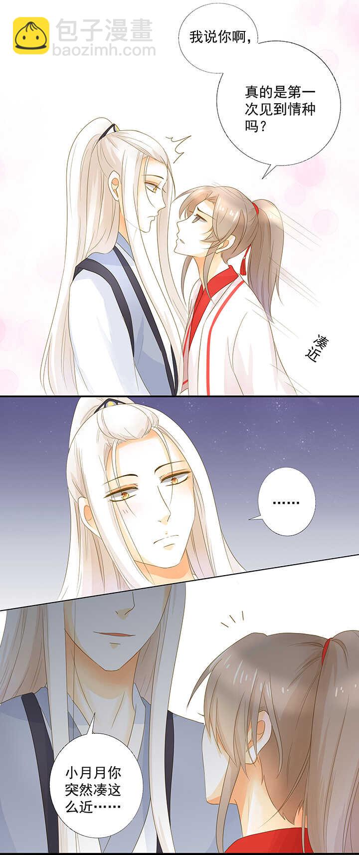 第19话 忘记他吧-第21话