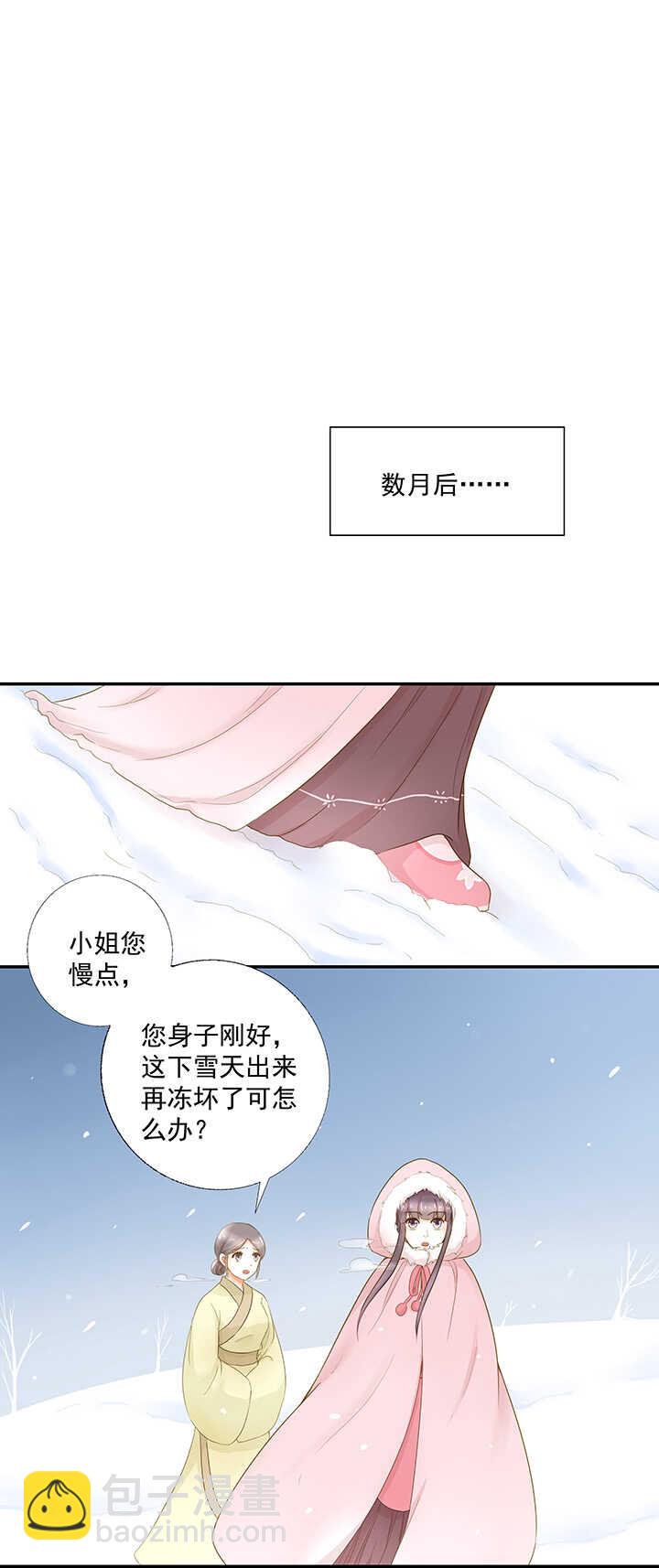 第19话 忘记他吧-第21话