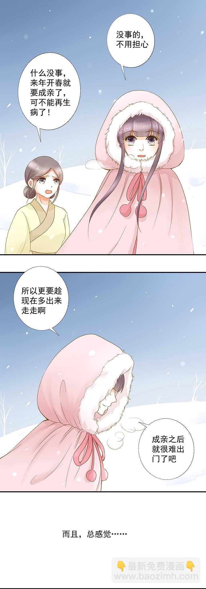 第19话 忘记他吧-第21话