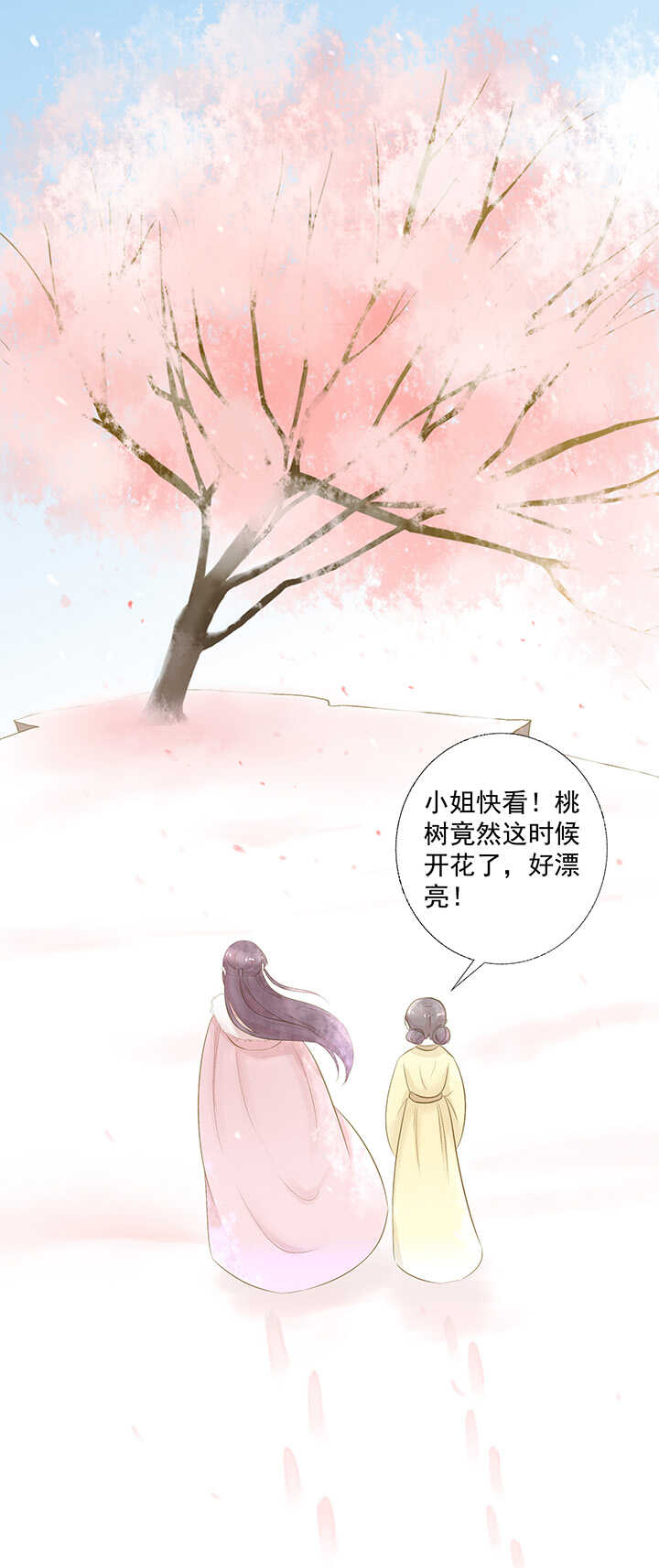 第19话 忘记他吧-第21话