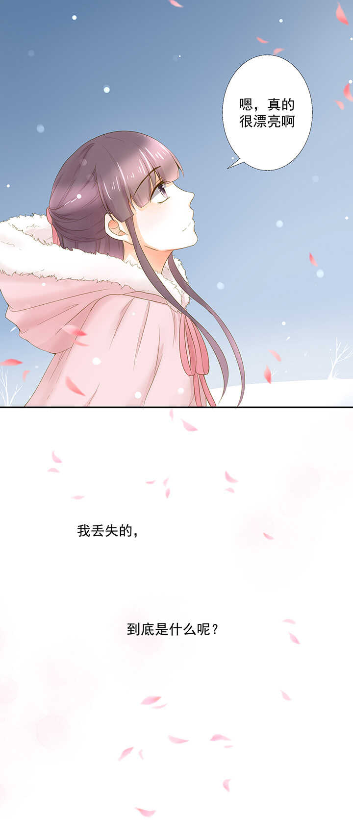 第19话 忘记他吧-第21话