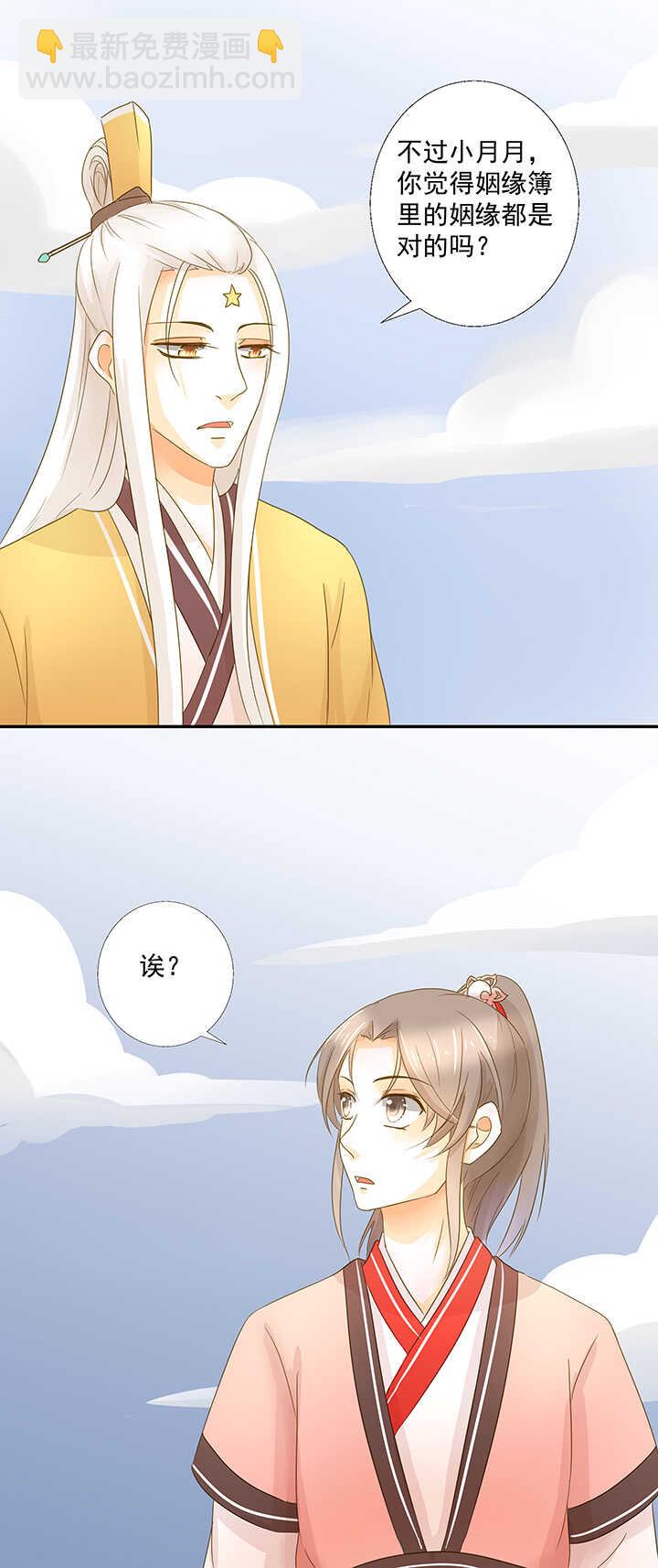 第19话 忘记他吧-第21话