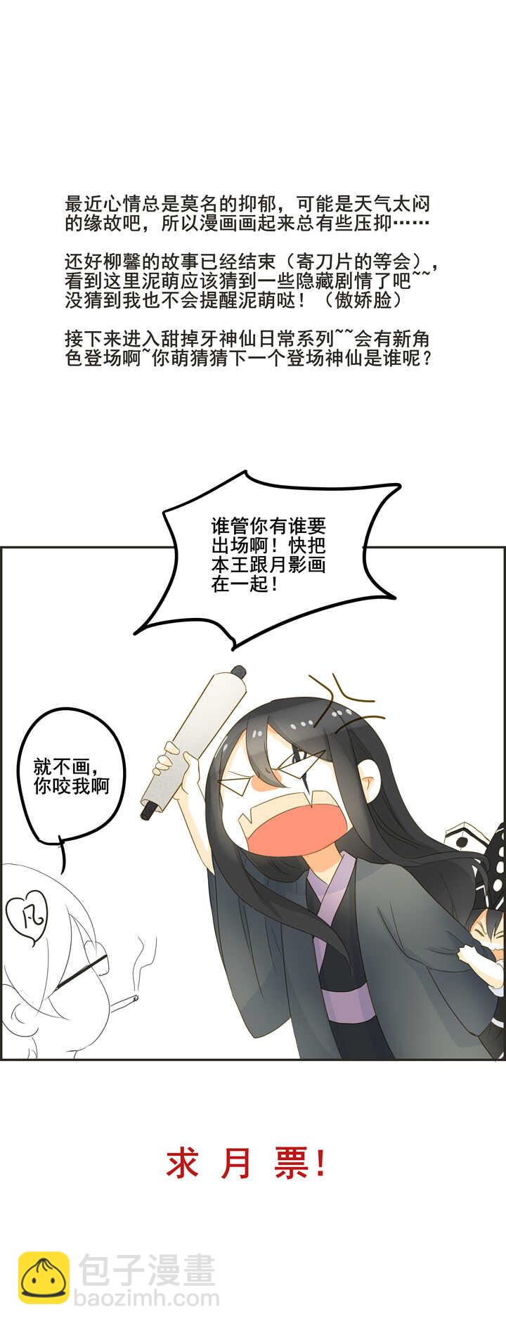 第19话 忘记他吧-第21话