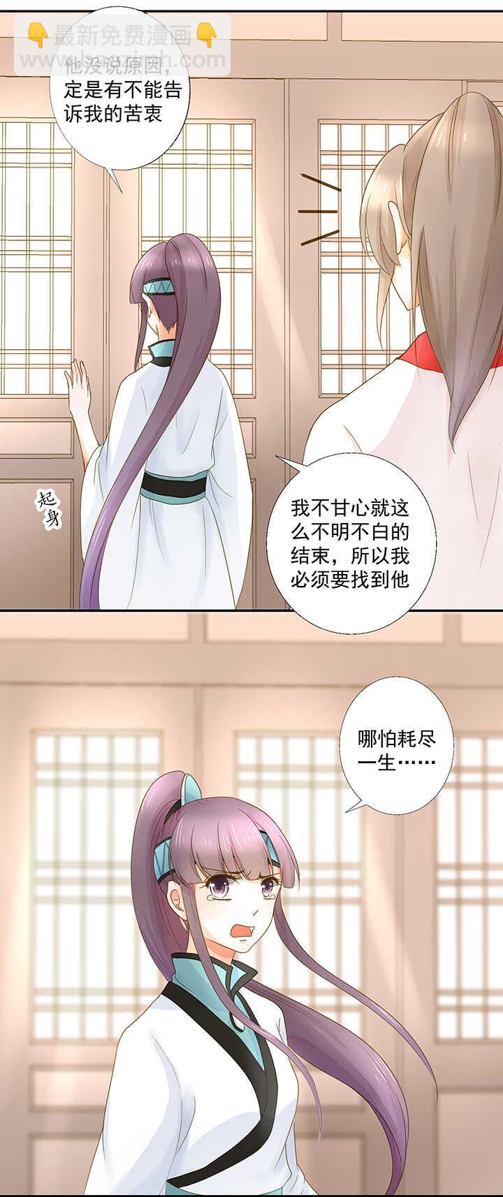 第19话 忘记他吧-第21话