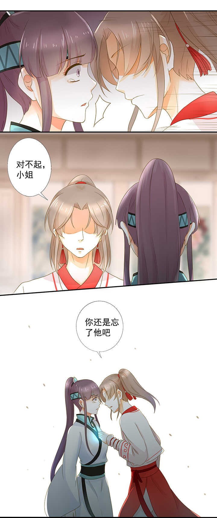 第19话 忘记他吧-第21话