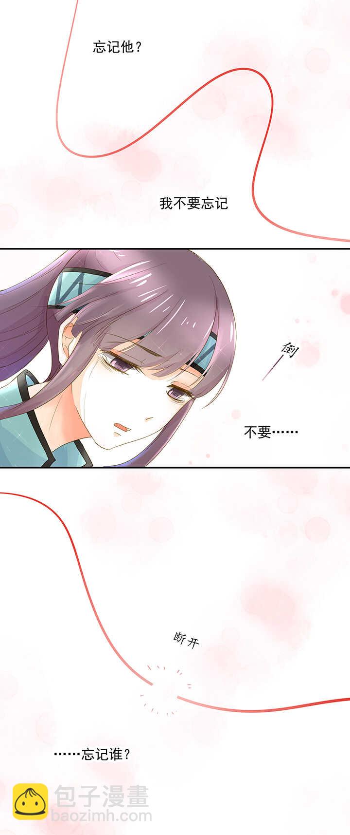 第19话 忘记他吧-第21话