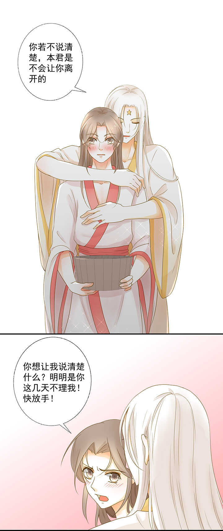 第21话 不会原谅他-第23话