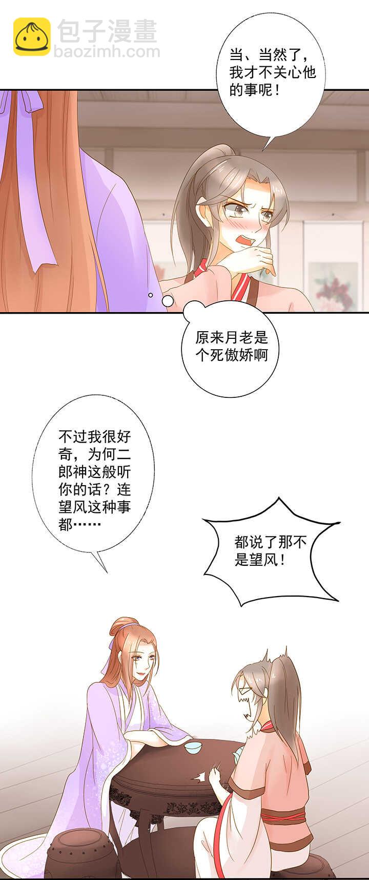 第21话 不会原谅他-第23话