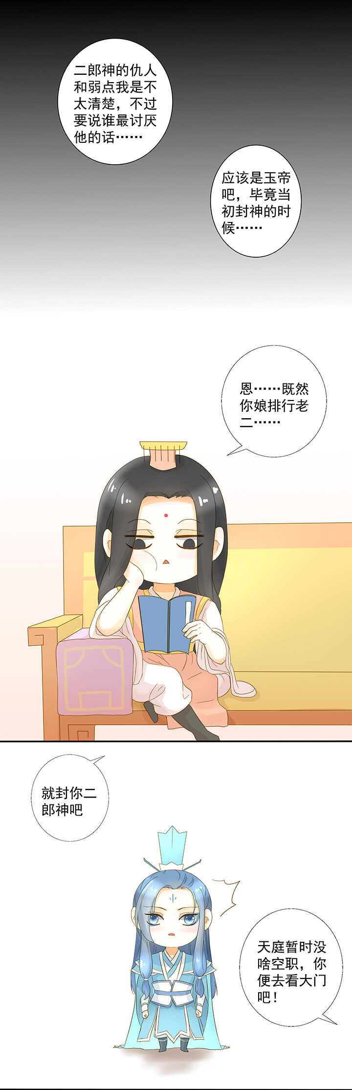 第21话 不会原谅他-第23话