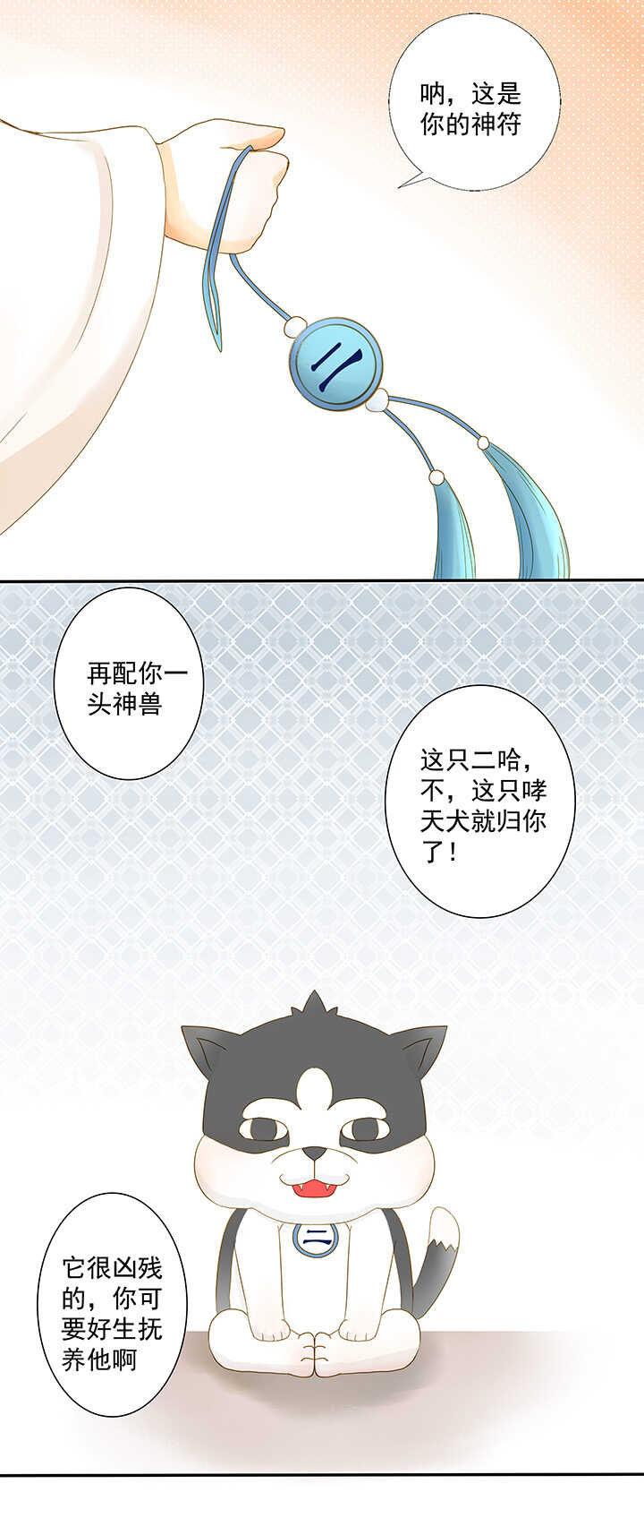 第21话 不会原谅他-第23话